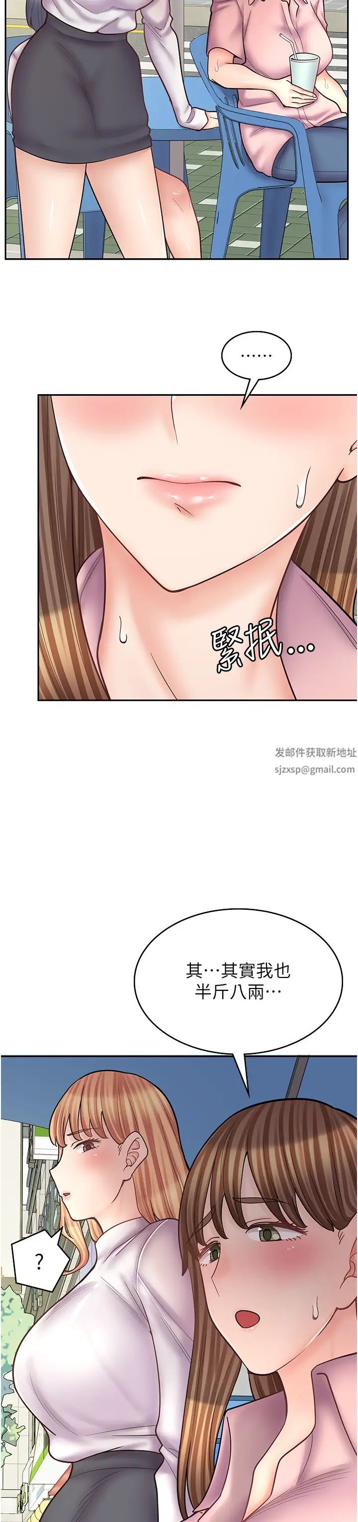 《漫画店工读生》漫画最新章节第51话 - 内心的难言之隐免费下拉式在线观看章节第【8】张图片