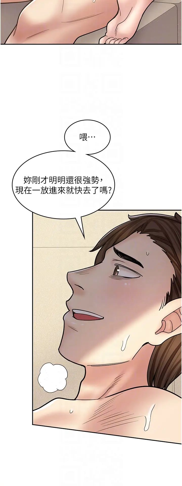 《漫画店工读生》漫画最新章节第54话 - 内射发情的母猫♥免费下拉式在线观看章节第【14】张图片