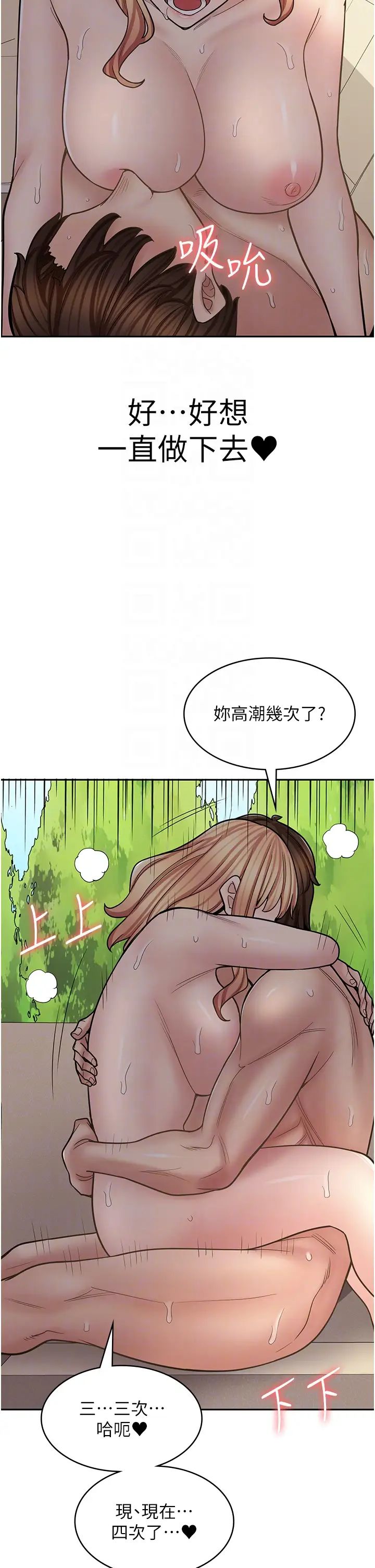 《漫画店工读生》漫画最新章节第54话 - 内射发情的母猫♥免费下拉式在线观看章节第【18】张图片