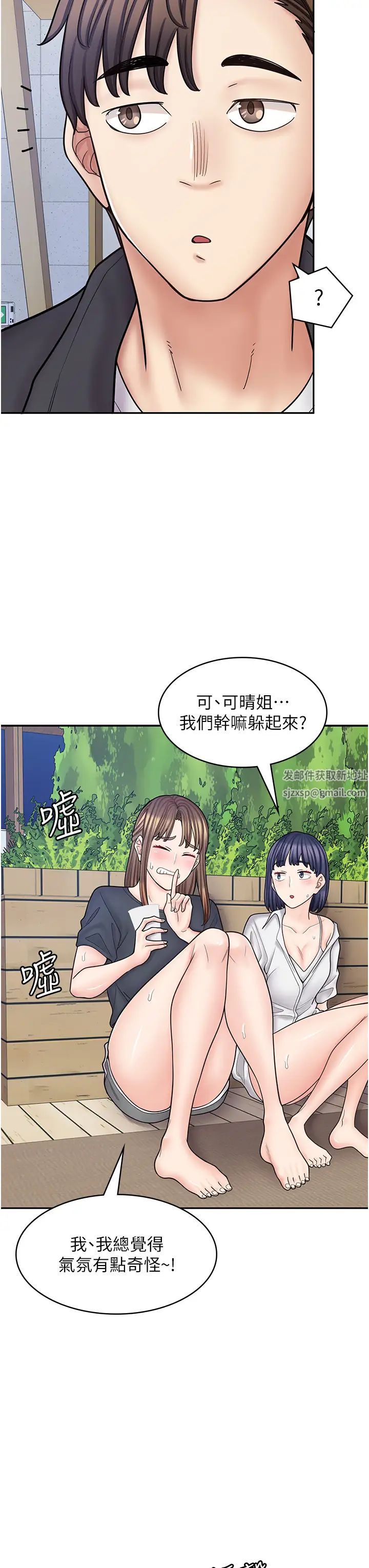 《漫画店工读生》漫画最新章节第54话 - 内射发情的母猫♥免费下拉式在线观看章节第【47】张图片