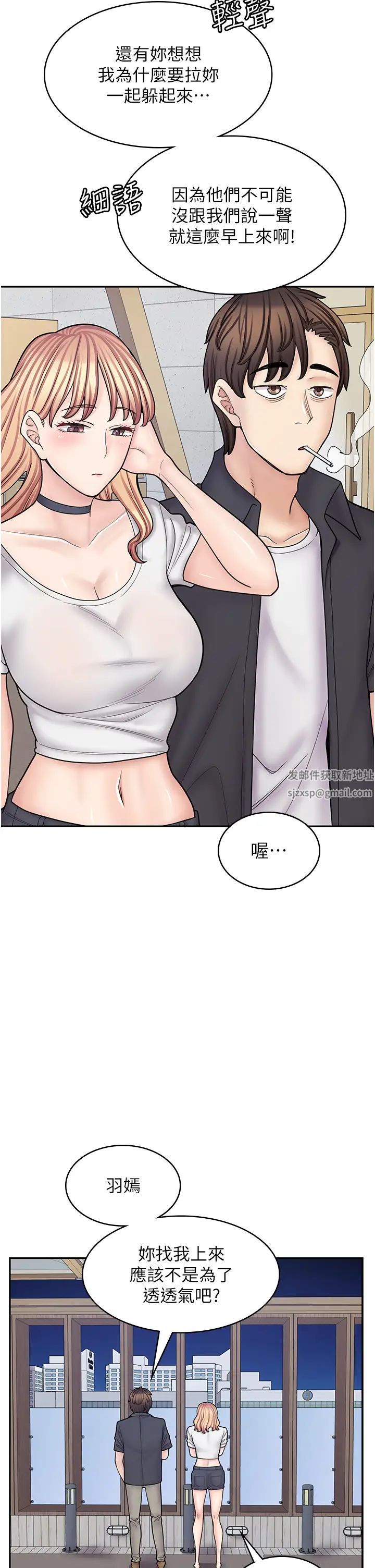 《漫画店工读生》漫画最新章节第54话 - 内射发情的母猫♥免费下拉式在线观看章节第【48】张图片