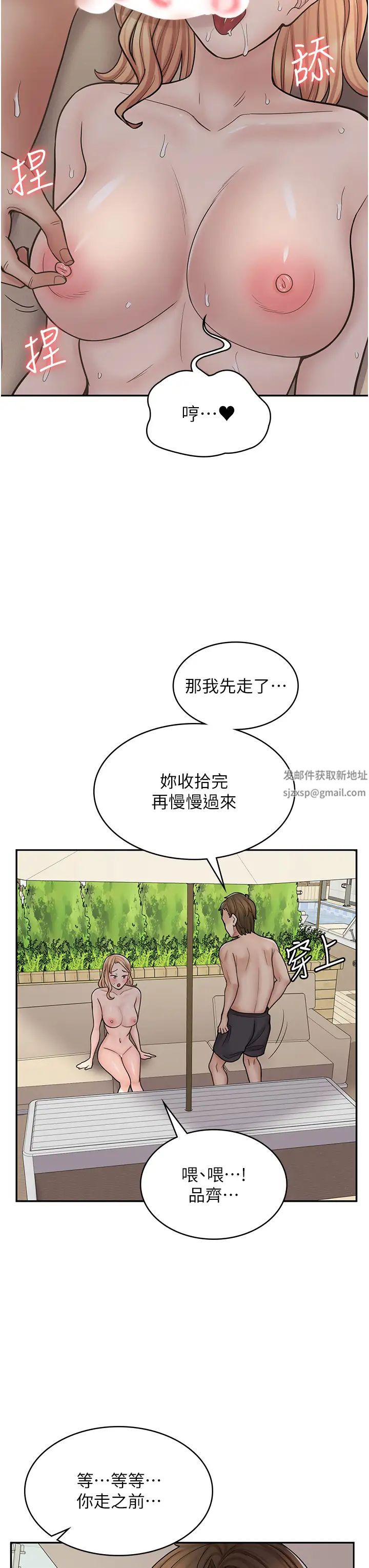 《漫画店工读生》漫画最新章节第54话 - 内射发情的母猫♥免费下拉式在线观看章节第【27】张图片