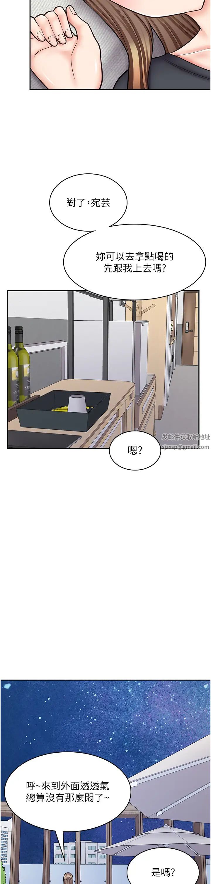 《漫画店工读生》漫画最新章节第54话 - 内射发情的母猫♥免费下拉式在线观看章节第【38】张图片