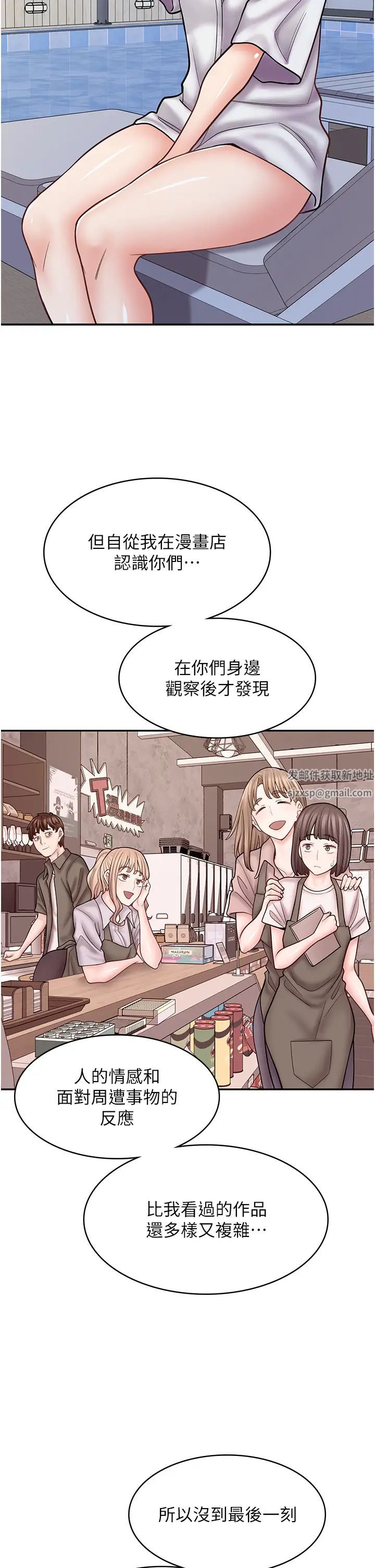 《漫画店工读生》漫画最新章节第54话 - 内射发情的母猫♥免费下拉式在线观看章节第【43】张图片