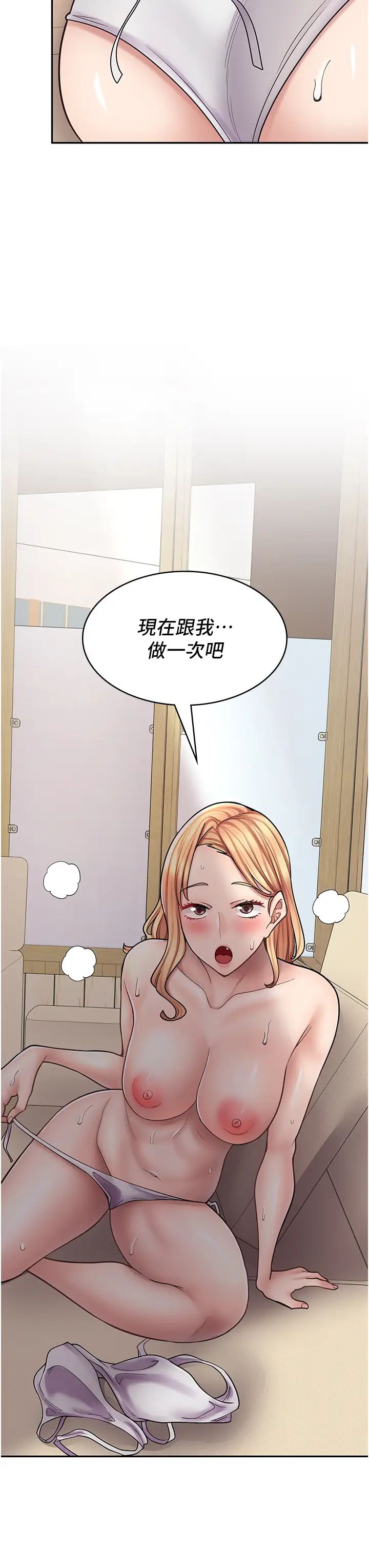 《漫画店工读生》漫画最新章节第54话 - 内射发情的母猫♥免费下拉式在线观看章节第【3】张图片