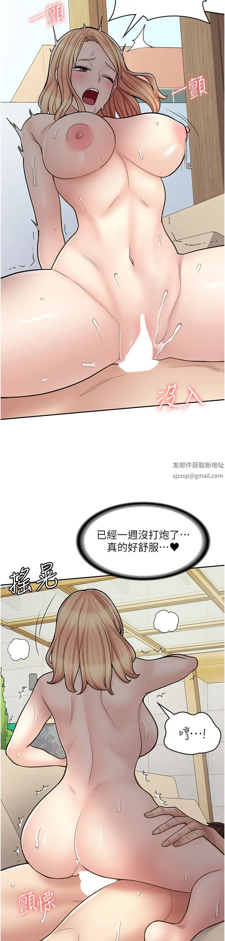 《漫画店工读生》漫画最新章节第54话 - 内射发情的母猫♥免费下拉式在线观看章节第【13】张图片