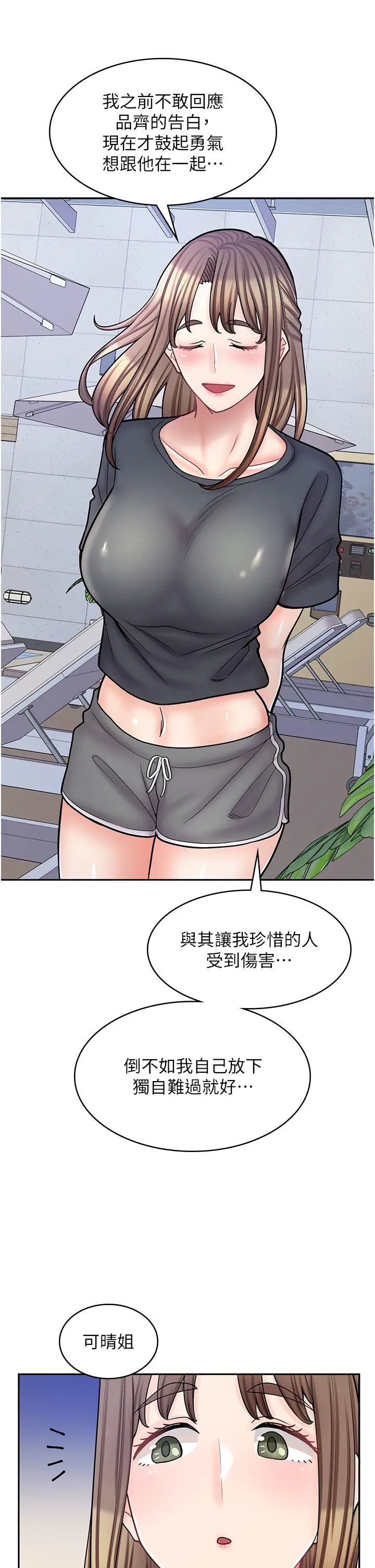 《漫画店工读生》漫画最新章节第54话 - 内射发情的母猫♥免费下拉式在线观看章节第【41】张图片