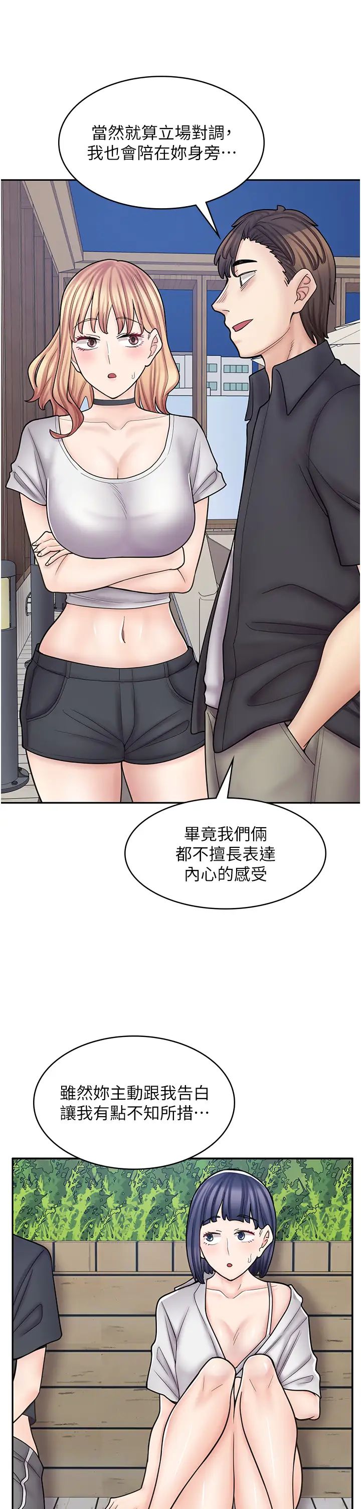 《漫画店工读生》漫画最新章节第55话 - 你们几个我都要!免费下拉式在线观看章节第【16】张图片