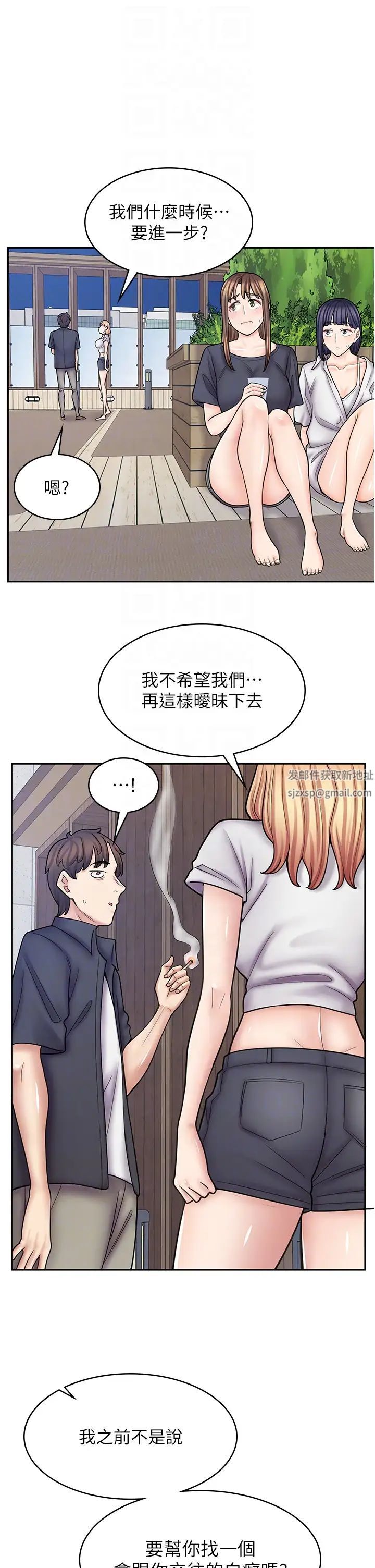 《漫画店工读生》漫画最新章节第55话 - 你们几个我都要!免费下拉式在线观看章节第【6】张图片