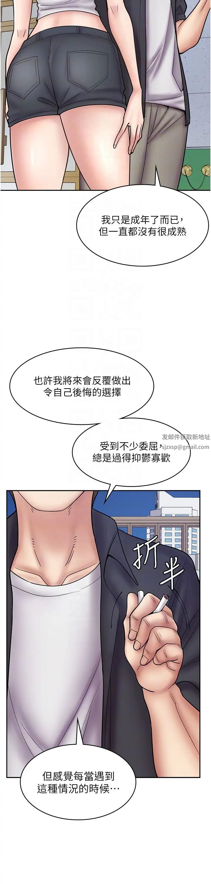 《漫画店工读生》漫画最新章节第55话 - 你们几个我都要!免费下拉式在线观看章节第【14】张图片