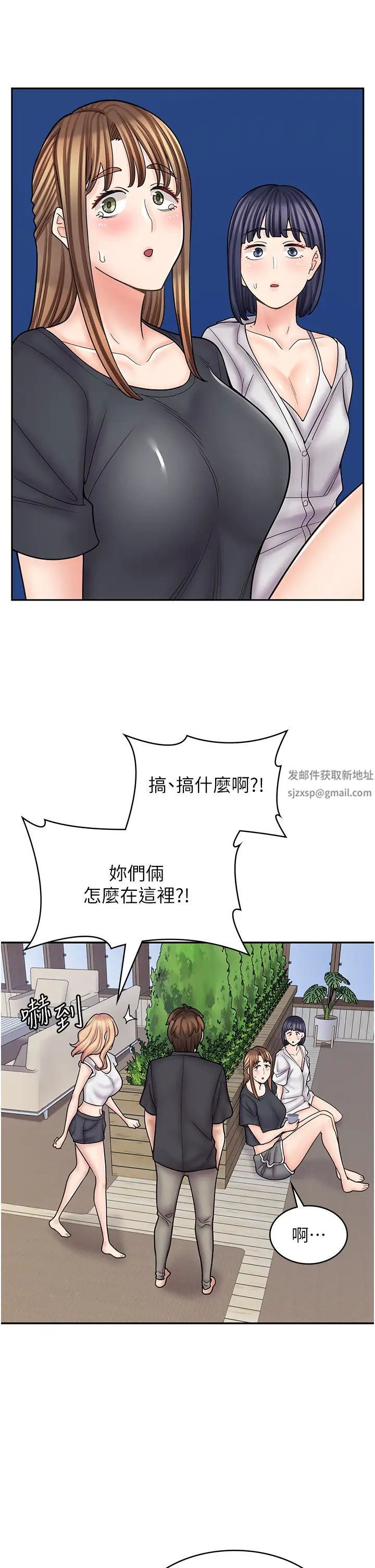 《漫画店工读生》漫画最新章节第55话 - 你们几个我都要!免费下拉式在线观看章节第【21】张图片