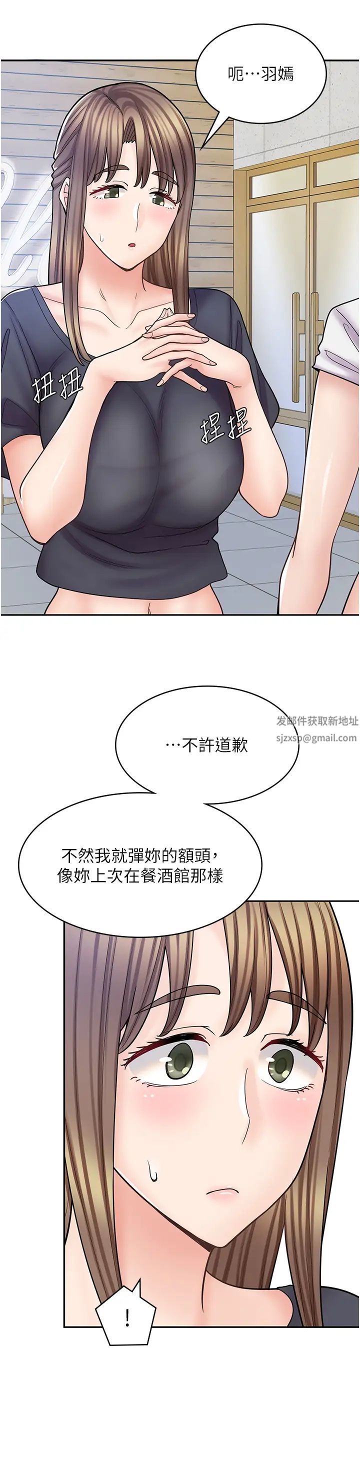 《漫画店工读生》漫画最新章节第55话 - 你们几个我都要!免费下拉式在线观看章节第【40】张图片