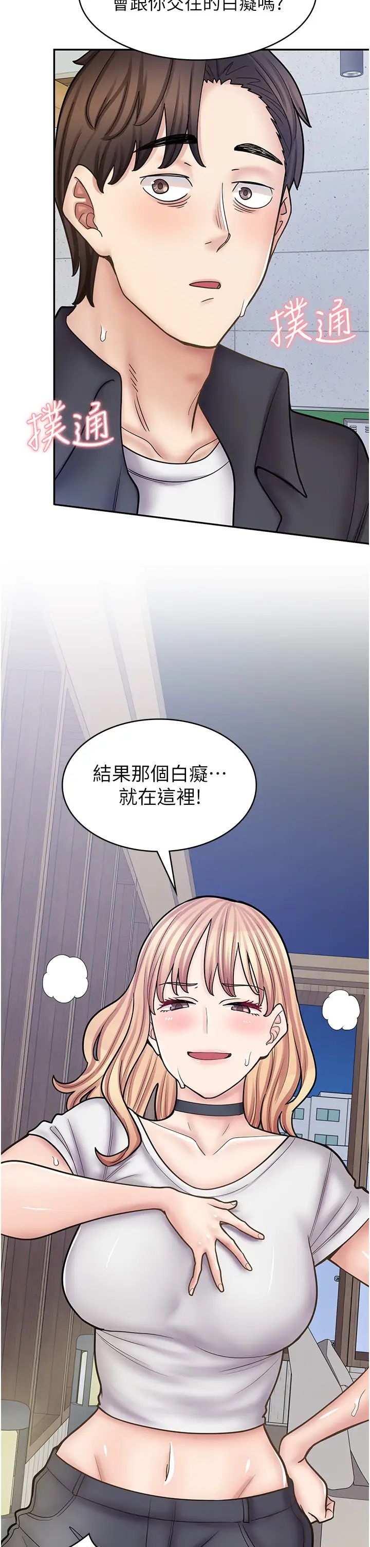 《漫画店工读生》漫画最新章节第55话 - 你们几个我都要!免费下拉式在线观看章节第【7】张图片