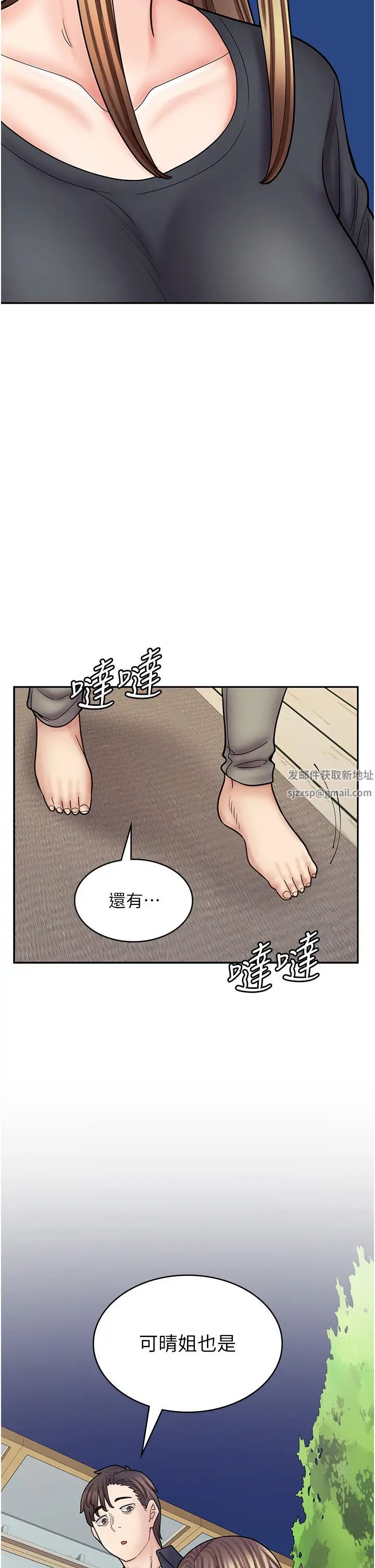 《漫画店工读生》漫画最新章节第55话 - 你们几个我都要!免费下拉式在线观看章节第【19】张图片