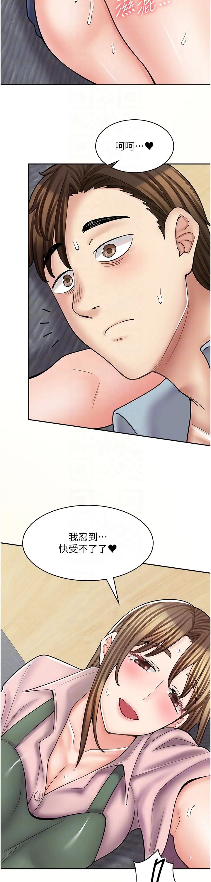 《漫画店工读生》漫画最新章节第58话 - 我们是你的“专用酒杯”免费下拉式在线观看章节第【22】张图片