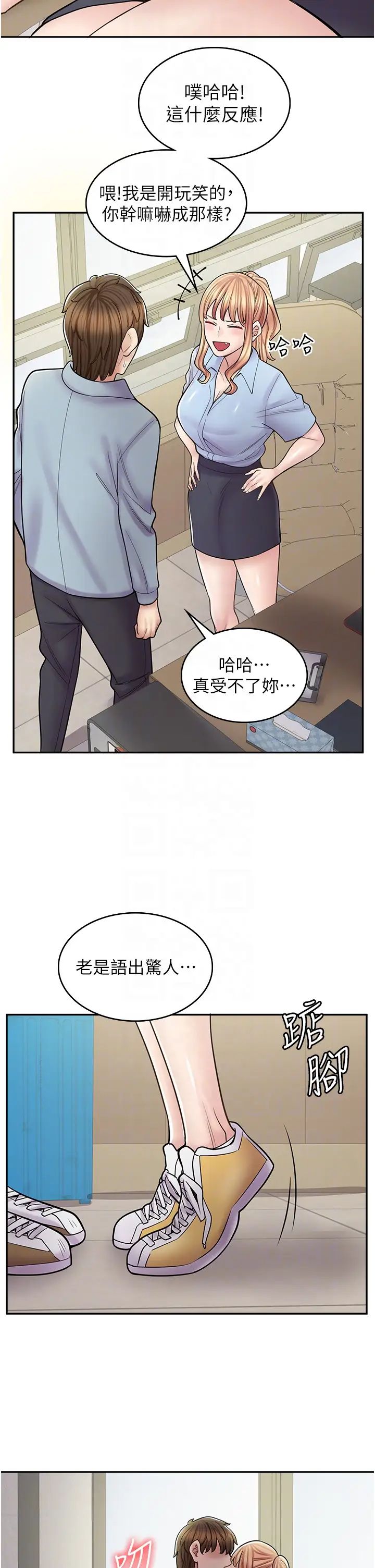 《漫画店工读生》漫画最新章节第58话 - 我们是你的“专用酒杯”免费下拉式在线观看章节第【14】张图片