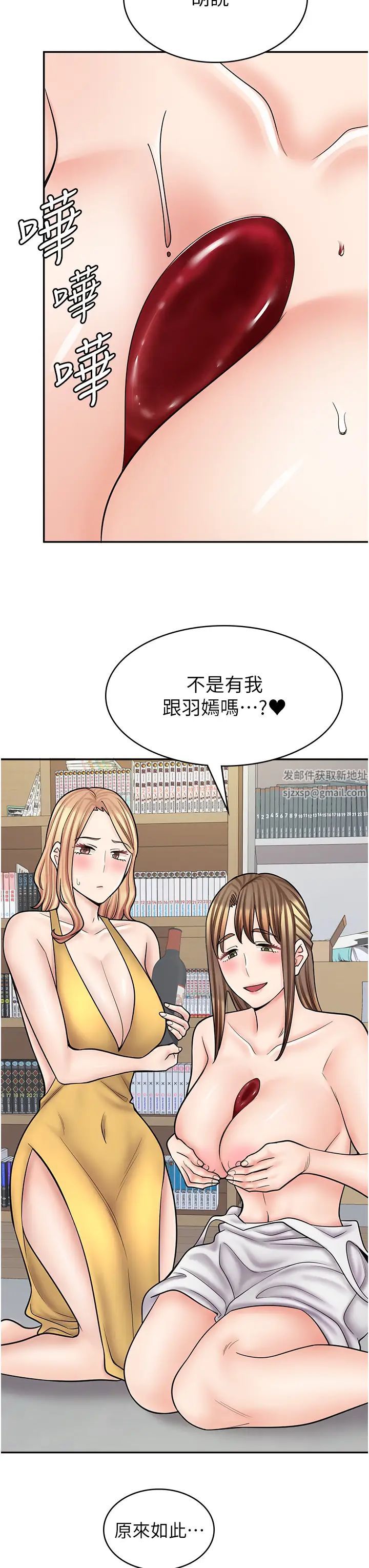 《漫画店工读生》漫画最新章节第58话 - 我们是你的“专用酒杯”免费下拉式在线观看章节第【33】张图片