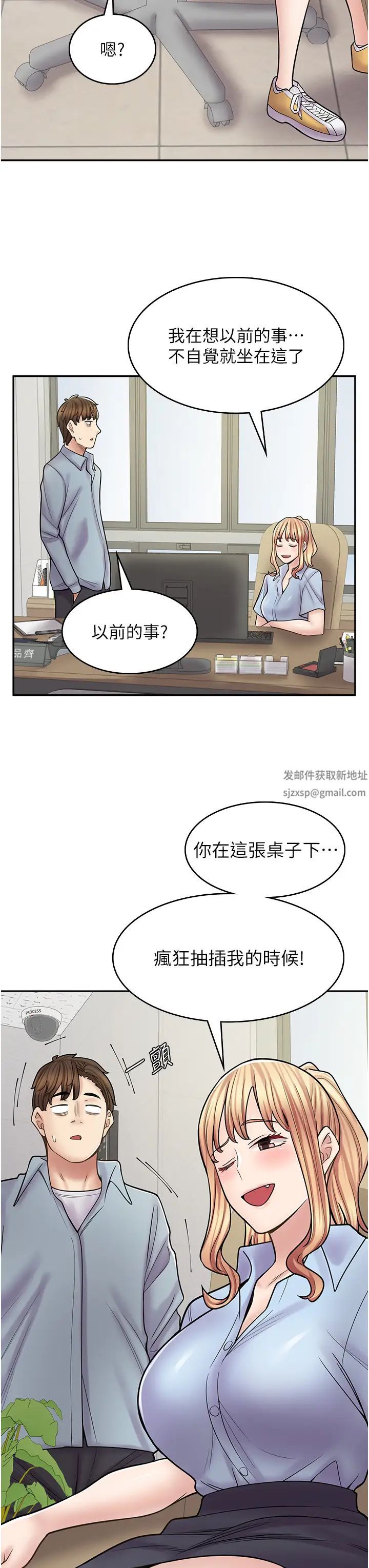 《漫画店工读生》漫画最新章节第58话 - 我们是你的“专用酒杯”免费下拉式在线观看章节第【13】张图片