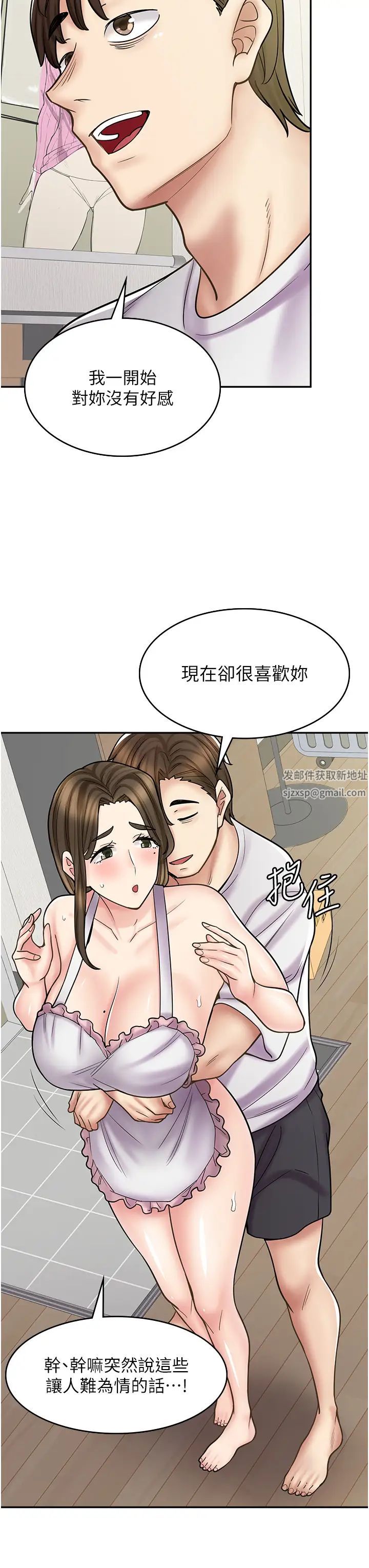 《漫画店工读生》漫画最新章节第58话 - 我们是你的“专用酒杯”免费下拉式在线观看章节第【3】张图片