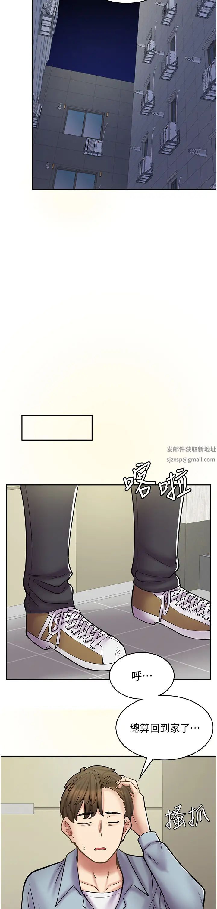 《漫画店工读生》漫画最新章节第58话 - 我们是你的“专用酒杯”免费下拉式在线观看章节第【27】张图片