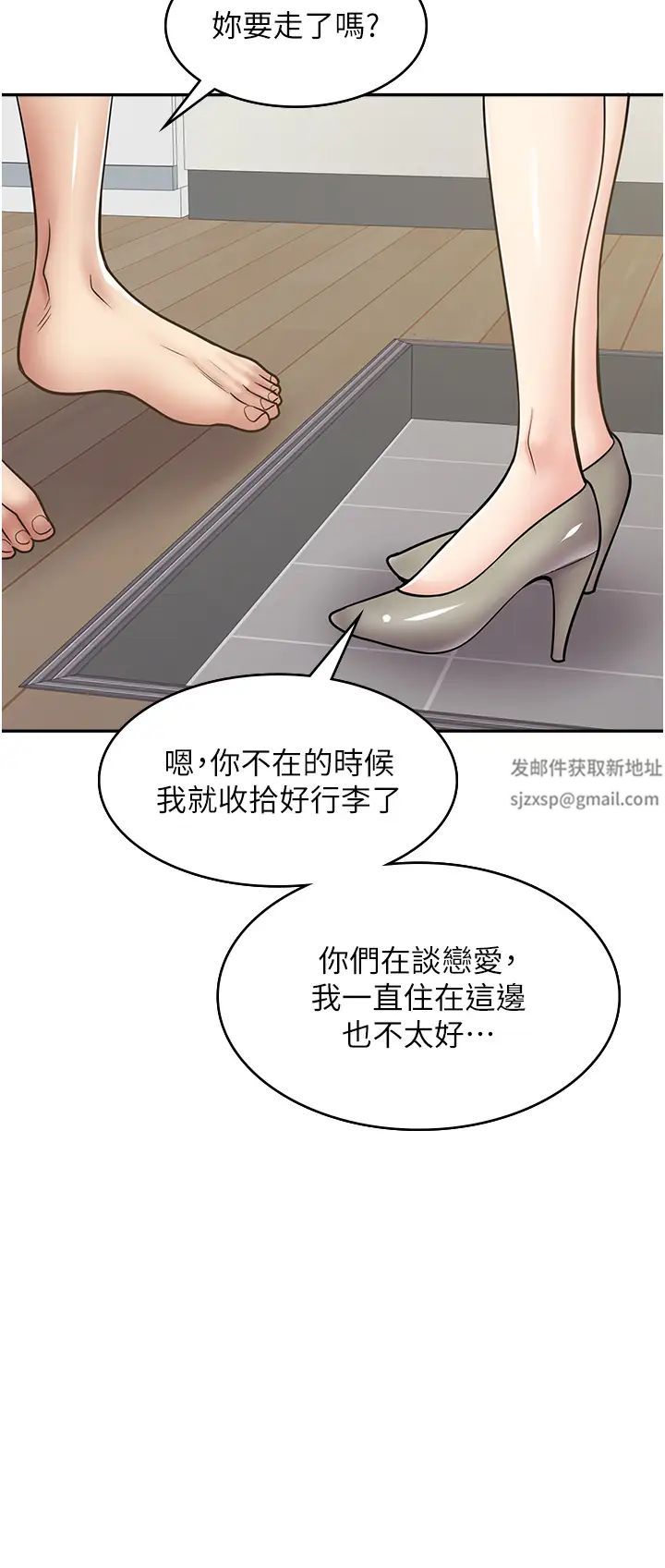 《漫画店工读生》漫画最新章节第58话 - 我们是你的“专用酒杯”免费下拉式在线观看章节第【5】张图片