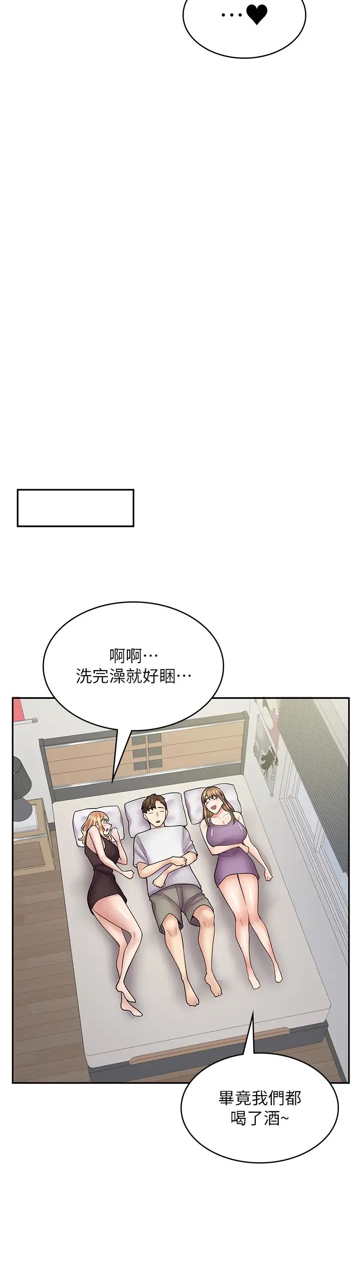 《漫画店工读生》漫画最新章节第59话 - 给你操到爽为止♥免费下拉式在线观看章节第【42】张图片