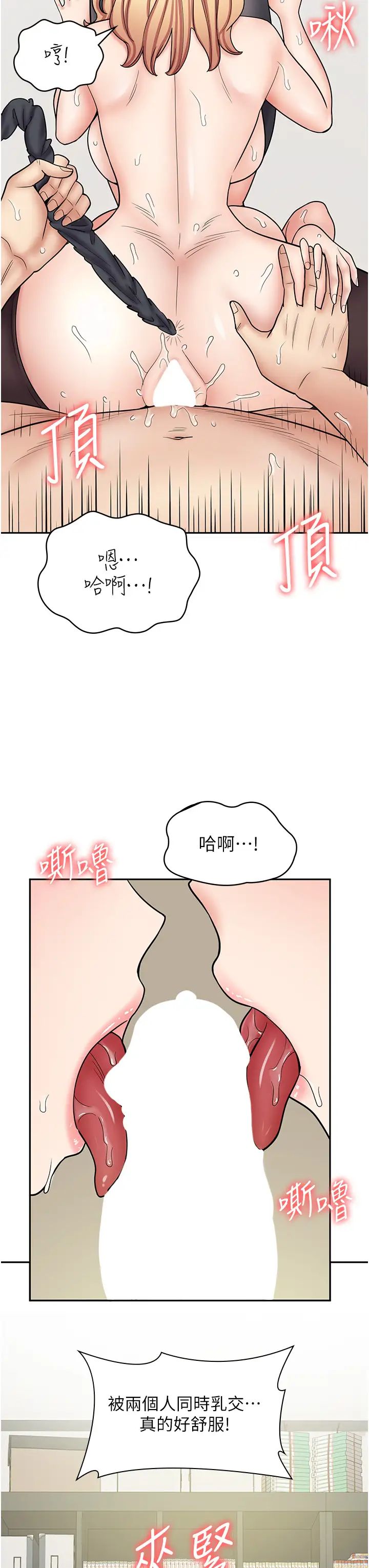 《漫画店工读生》漫画最新章节第59话 - 给你操到爽为止♥免费下拉式在线观看章节第【35】张图片