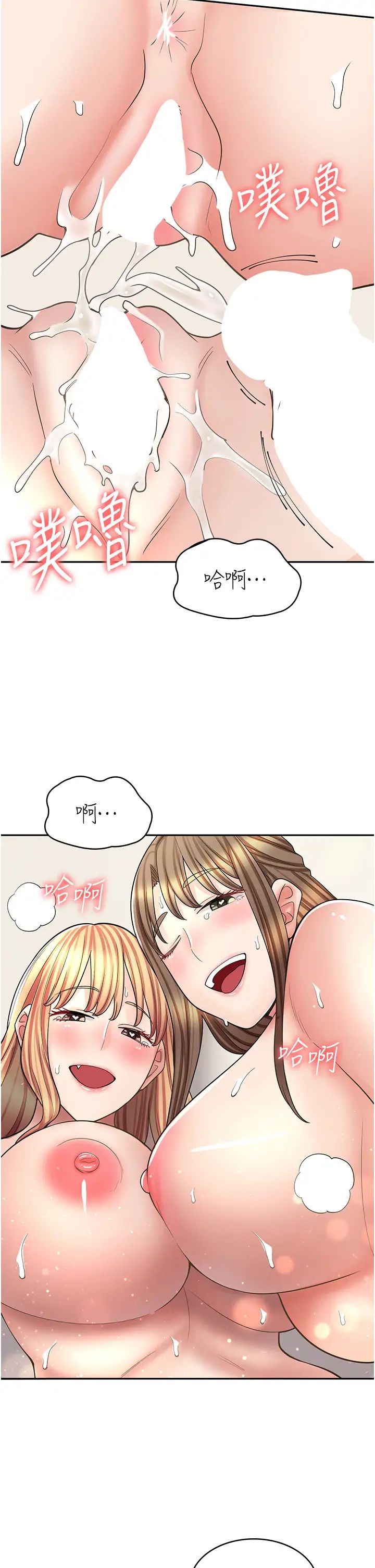 《漫画店工读生》漫画最新章节第59话 - 给你操到爽为止♥免费下拉式在线观看章节第【41】张图片