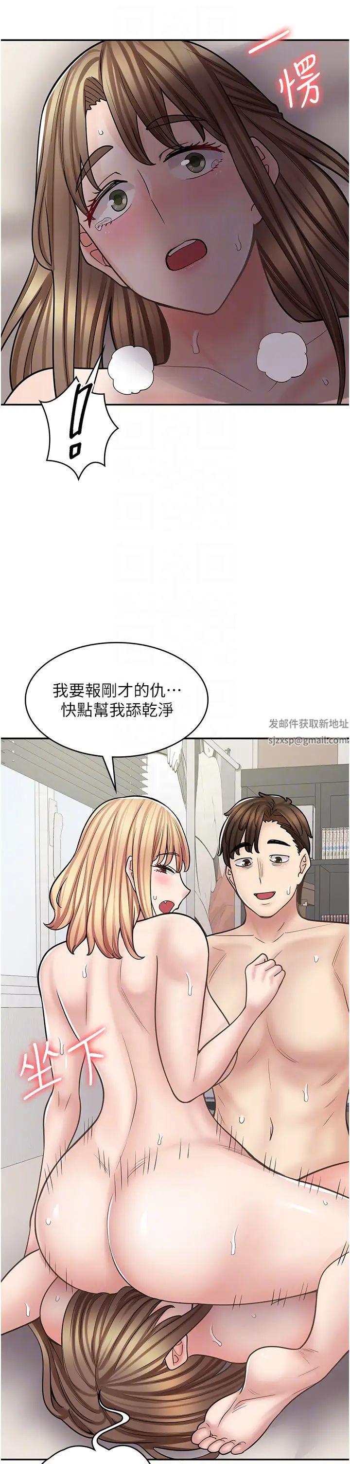 《漫画店工读生》漫画最新章节第59话 - 给你操到爽为止♥免费下拉式在线观看章节第【26】张图片