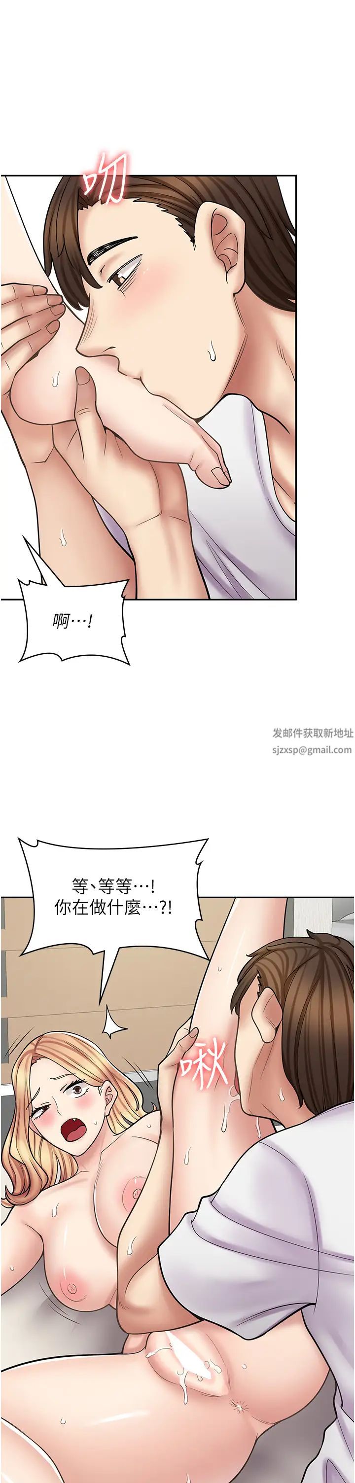 《漫画店工读生》漫画最新章节第59话 - 给你操到爽为止♥免费下拉式在线观看章节第【4】张图片