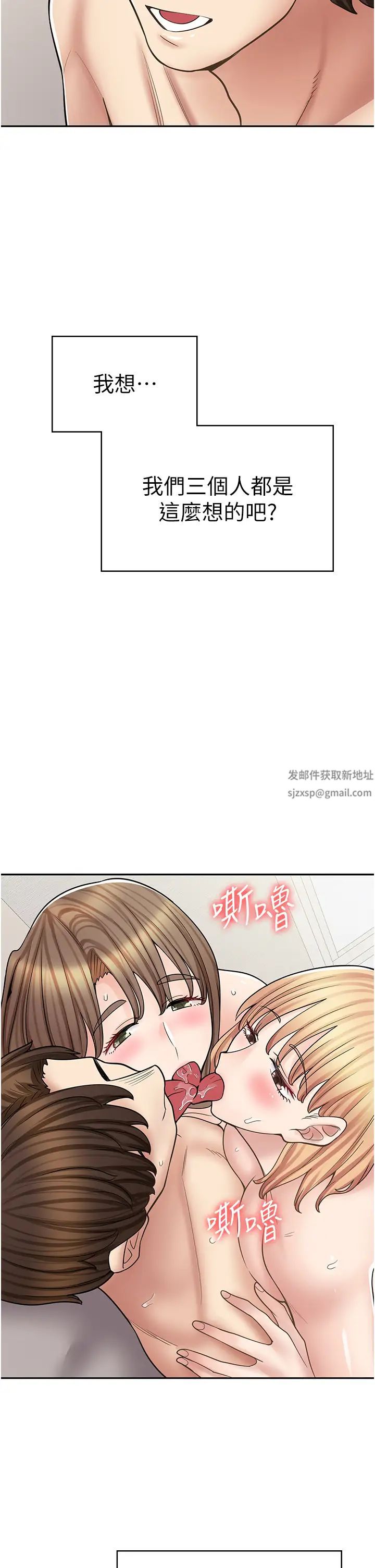 《漫画店工读生》漫画最新章节第59话 - 给你操到爽为止♥免费下拉式在线观看章节第【29】张图片