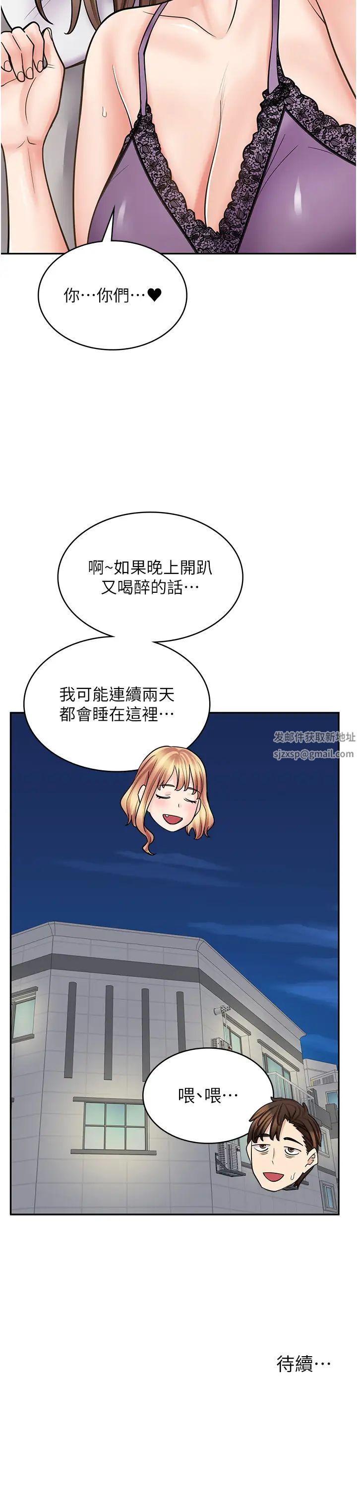 《漫画店工读生》漫画最新章节第59话 - 给你操到爽为止♥免费下拉式在线观看章节第【47】张图片