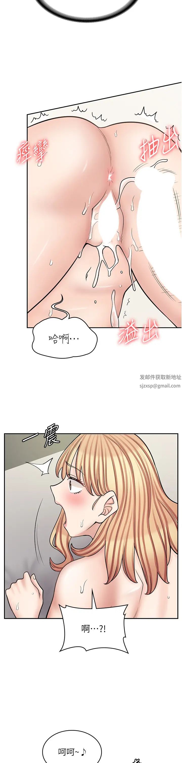 《漫画店工读生》漫画最新章节第59话 - 给你操到爽为止♥免费下拉式在线观看章节第【16】张图片