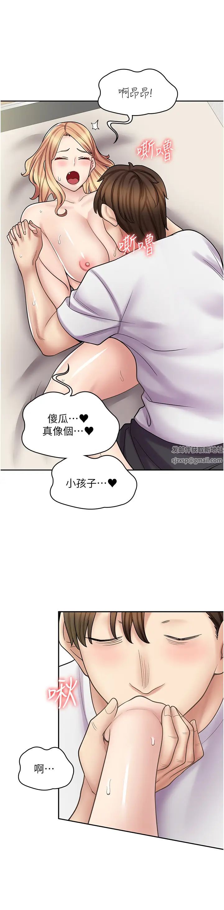 《漫画店工读生》漫画最新章节第59话 - 给你操到爽为止♥免费下拉式在线观看章节第【7】张图片