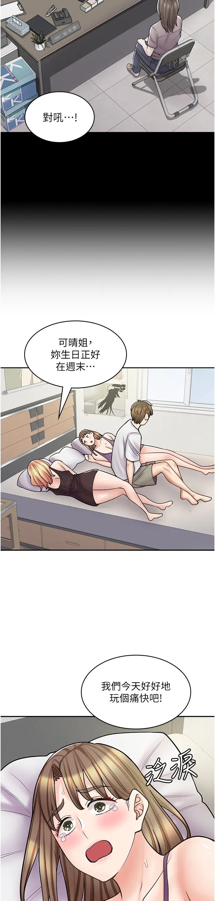 《漫画店工读生》漫画最新章节第59话 - 给你操到爽为止♥免费下拉式在线观看章节第【46】张图片