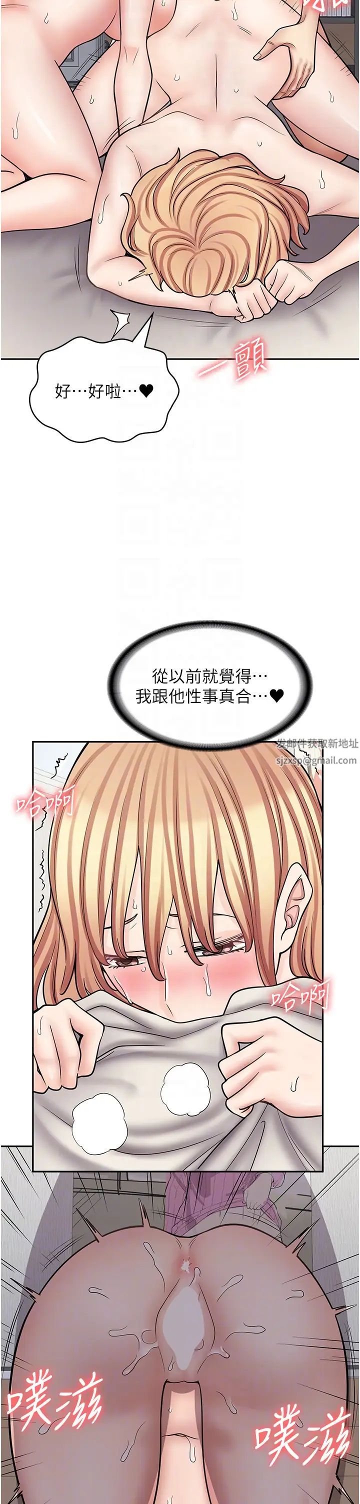 《漫画店工读生》漫画最新章节第59话 - 给你操到爽为止♥免费下拉式在线观看章节第【14】张图片