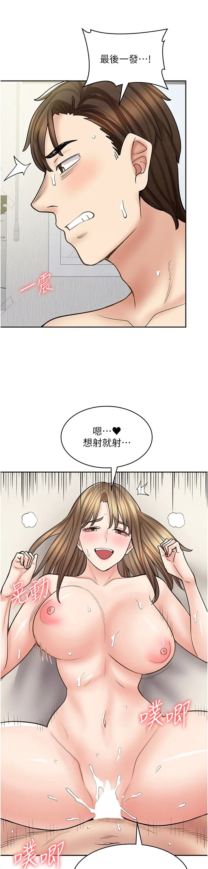 《漫画店工读生》漫画最新章节第59话 - 给你操到爽为止♥免费下拉式在线观看章节第【38】张图片