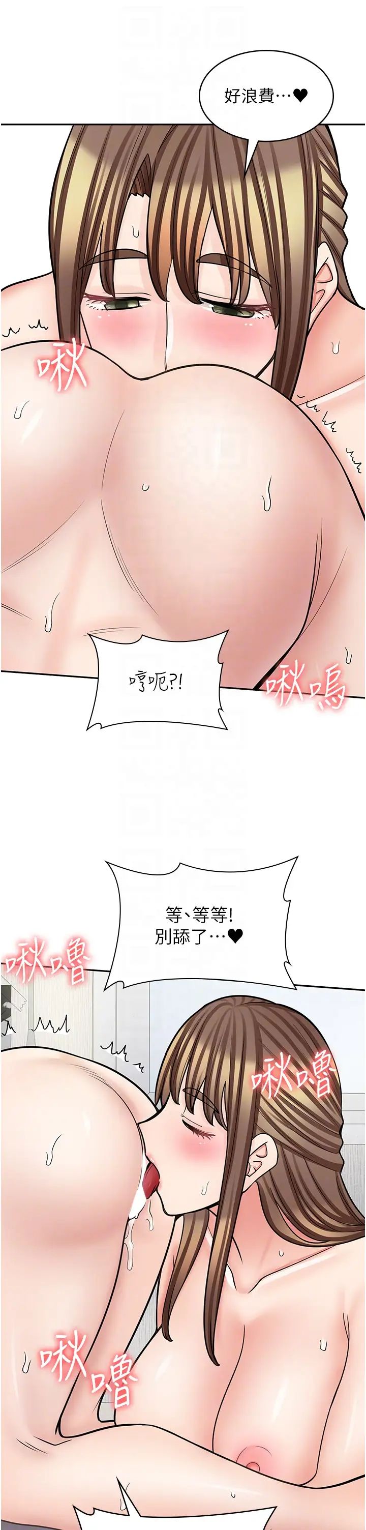 《漫画店工读生》漫画最新章节第59话 - 给你操到爽为止♥免费下拉式在线观看章节第【18】张图片