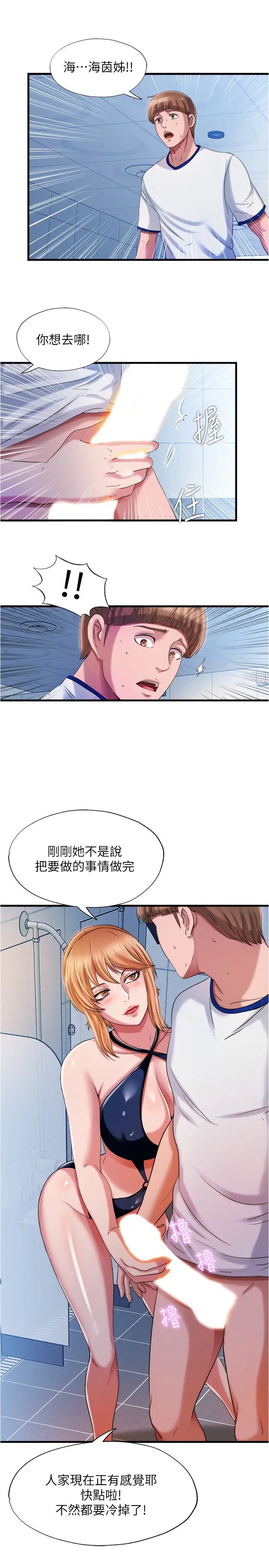 《满溢游泳池》漫画最新章节第19话 - 志浩的那里这么大?免费下拉式在线观看章节第【7】张图片