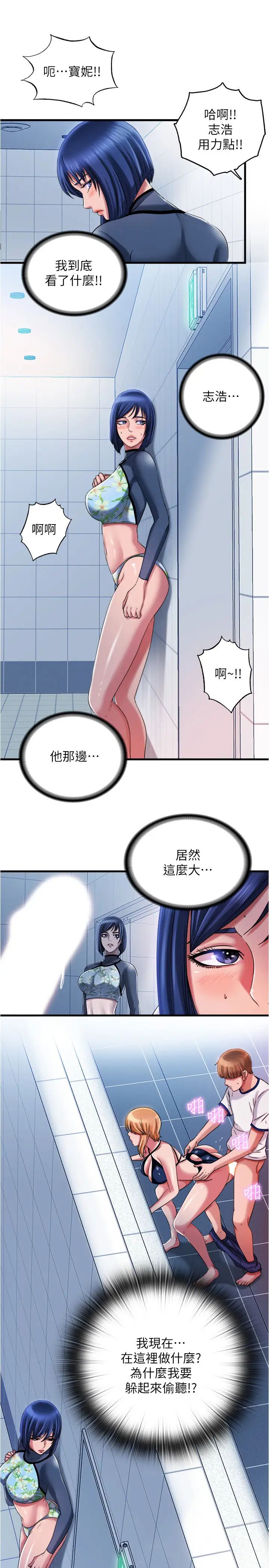 《满溢游泳池》漫画最新章节第19话 - 志浩的那里这么大?免费下拉式在线观看章节第【9】张图片