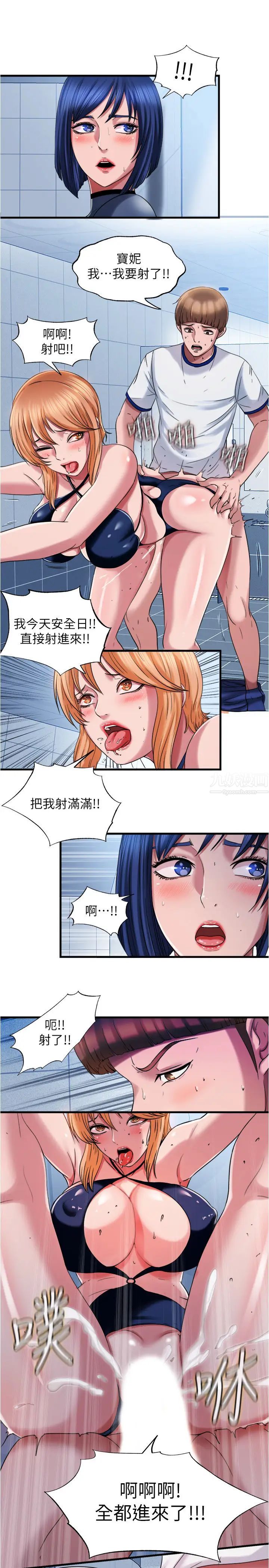 《满溢游泳池》漫画最新章节第19话 - 志浩的那里这么大?免费下拉式在线观看章节第【11】张图片