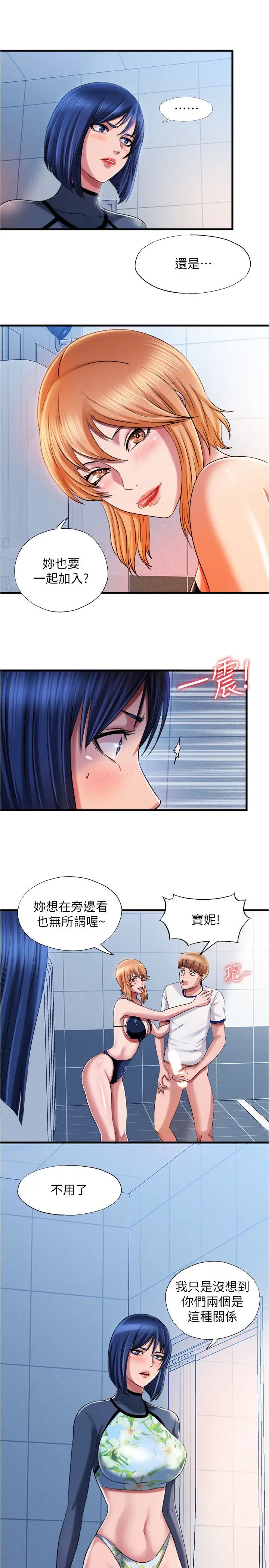 《满溢游泳池》漫画最新章节第19话 - 志浩的那里这么大?免费下拉式在线观看章节第【5】张图片