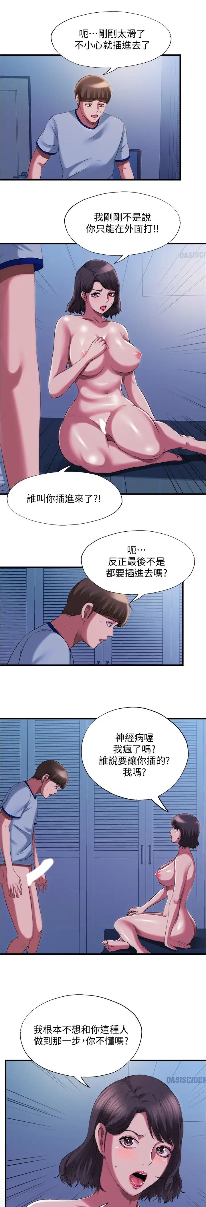 《满溢游泳池》漫画最新章节第22话 - 你想进来也可以…免费下拉式在线观看章节第【13】张图片