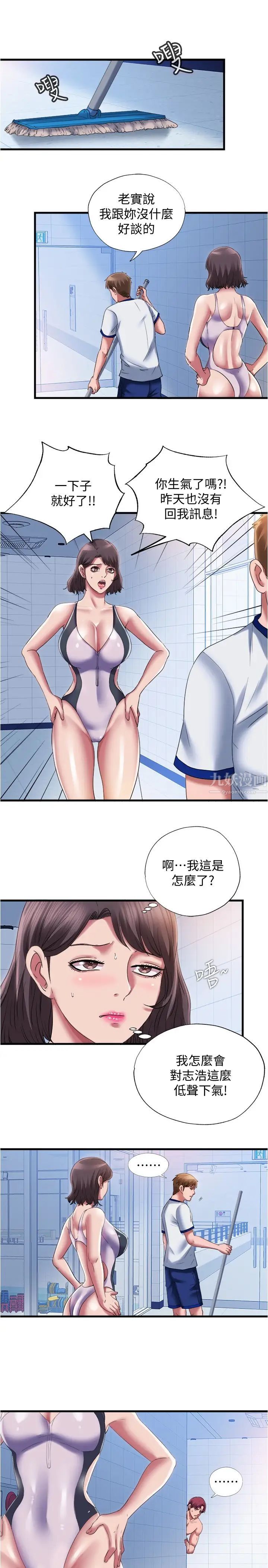 《满溢游泳池》漫画最新章节第27话 - 欲火焚身的智琇苦苦哀求免费下拉式在线观看章节第【1】张图片