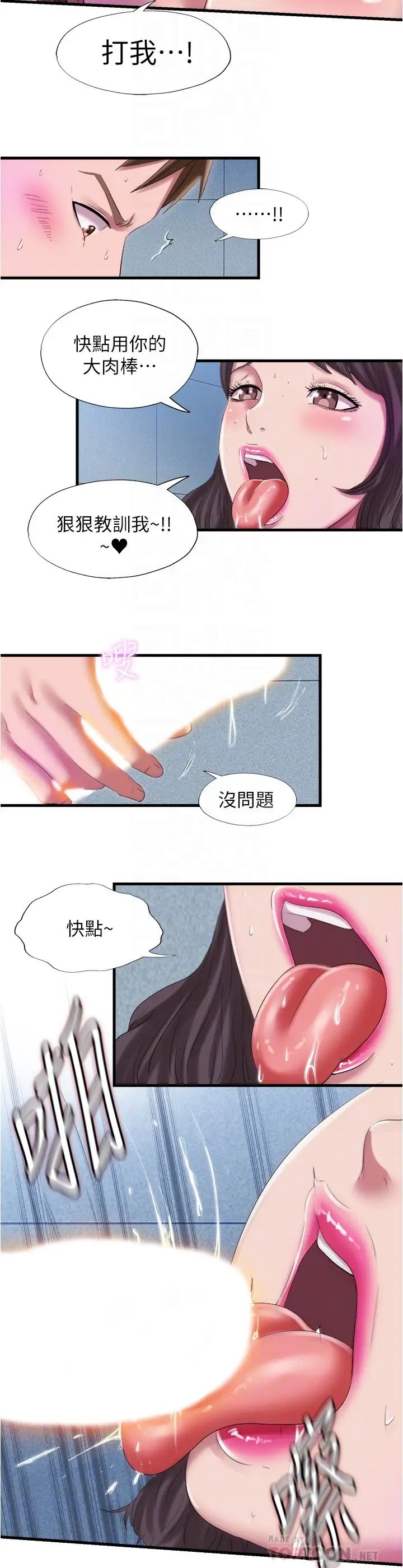 《满溢游泳池》漫画最新章节第28话 - 再用力打我的屁股免费下拉式在线观看章节第【8】张图片