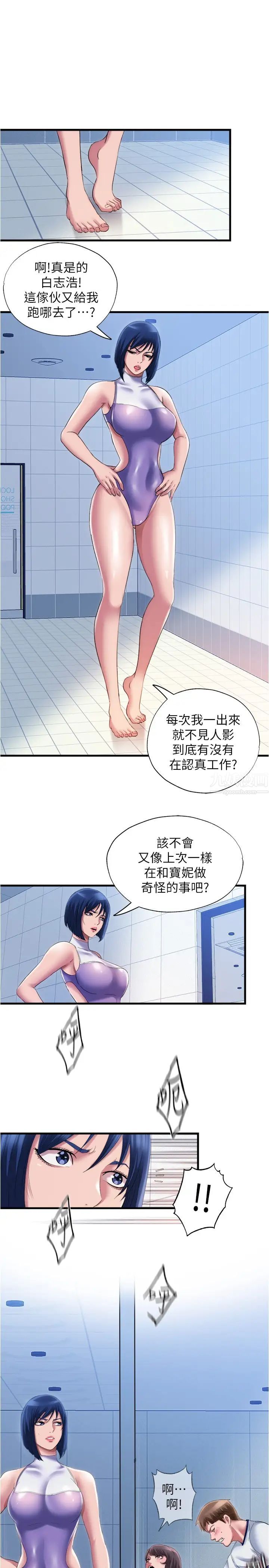 《满溢游泳池》漫画最新章节第29话 - 又对志浩有感觉了免费下拉式在线观看章节第【1】张图片