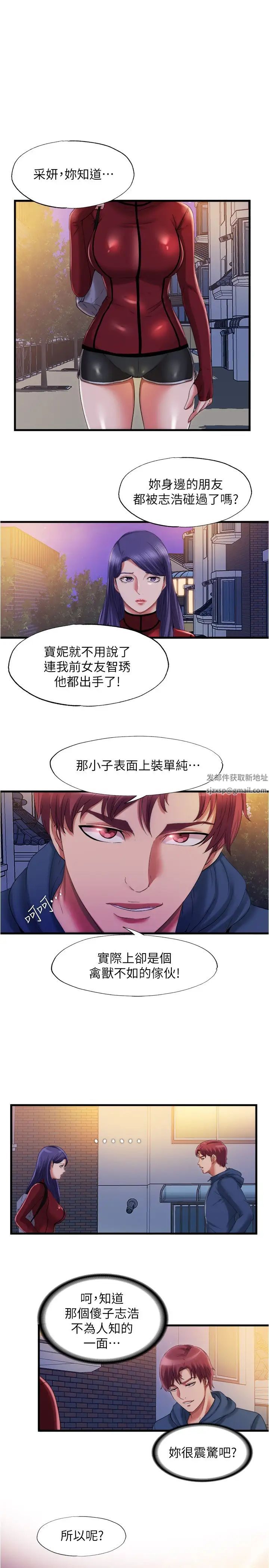 《满溢游泳池》漫画最新章节第32话 - 她都吞下去了…免费下拉式在线观看章节第【1】张图片