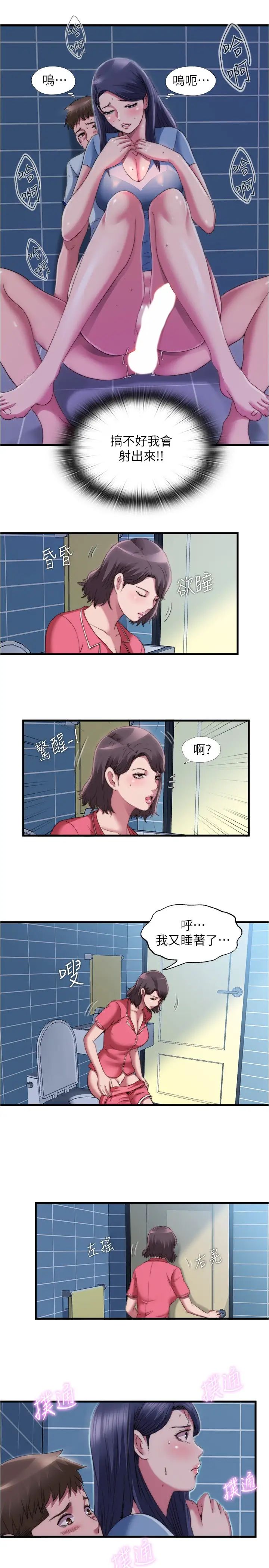 《满溢游泳池》漫画最新章节第39话 - 志浩，你先别走免费下拉式在线观看章节第【15】张图片