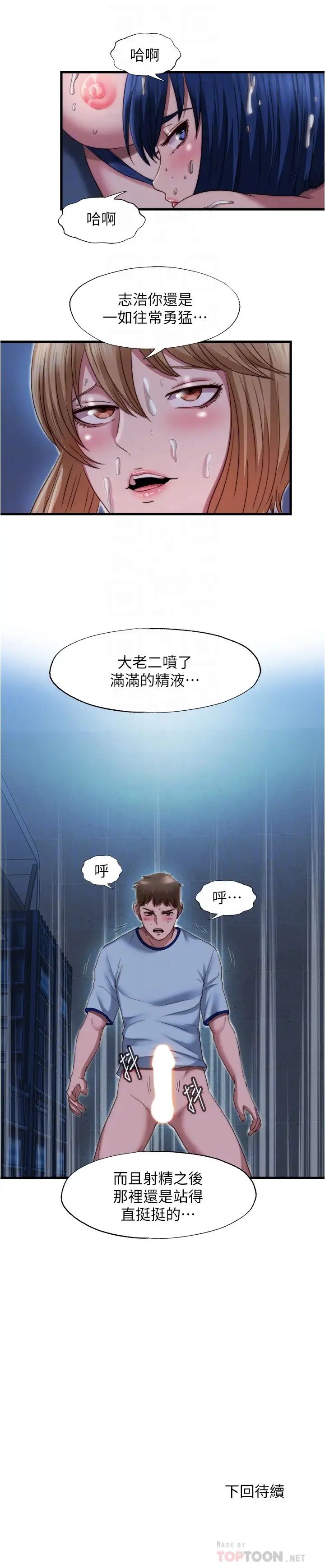 《满溢游泳池》漫画最新章节第43话 - 湿透了的两个女人免费下拉式在线观看章节第【16】张图片