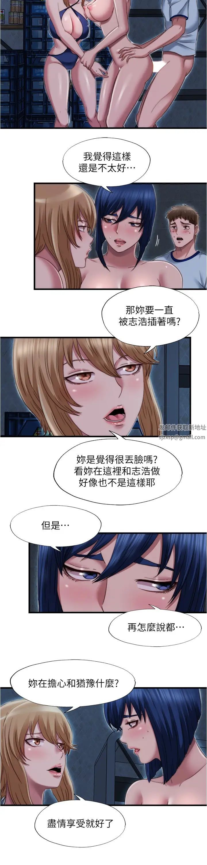 《满溢游泳池》漫画最新章节第43话 - 湿透了的两个女人免费下拉式在线观看章节第【2】张图片